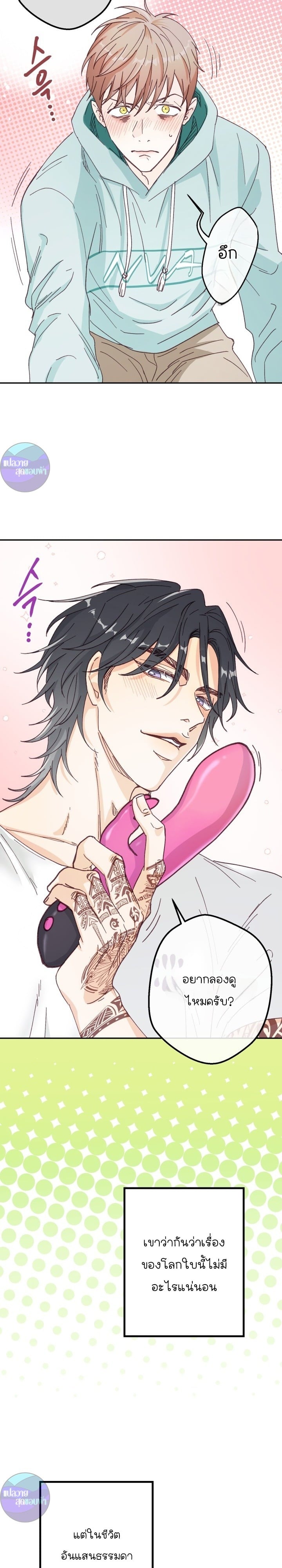 มูฮยอกกับห้อง 302 ตอนที่ 1 - รูปที่ 2